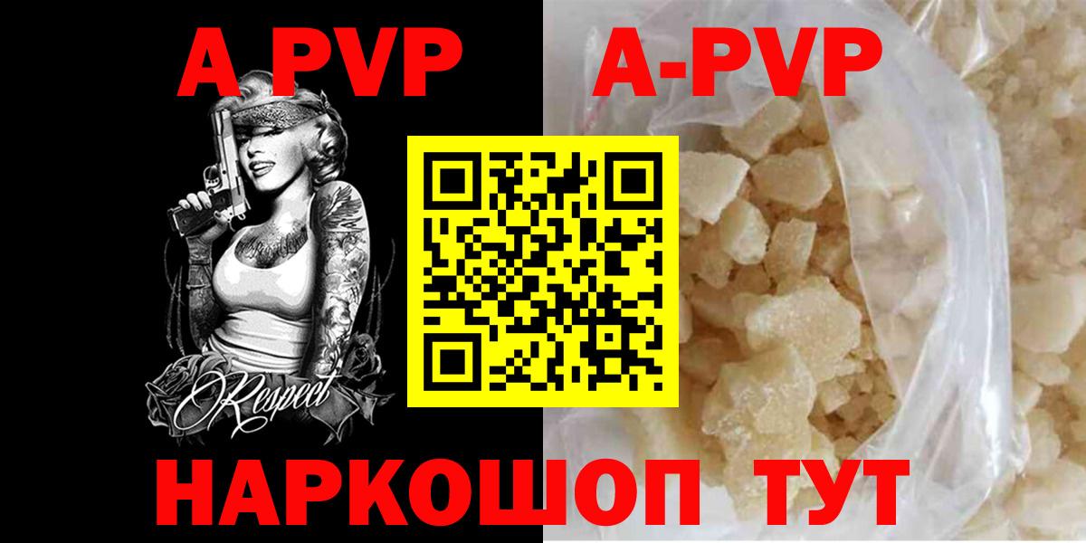 А ПВП VHQ Серов