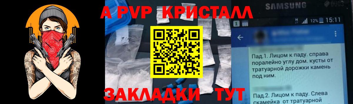 А ПВП СК КРИС  Alpha-PVP Crystall  A PVP СК КРИС  закладки  APVP  Серов  Вход с VPN 
