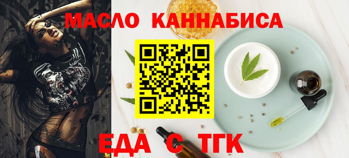 Печенье с ТГК марихуана  Вход с VPN  Серов 