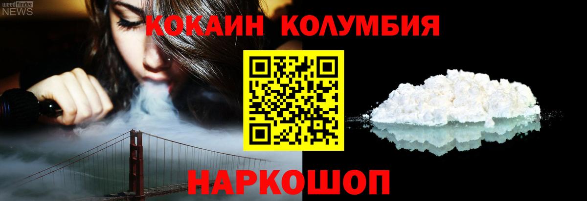 КОКАИН Fish Scale Серов