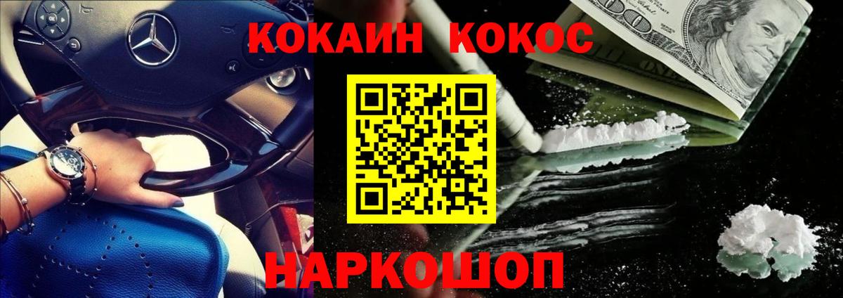 КОКАИН Эквадор  COCAIN  Вход с VPN  Серов  Кокаин 99% 