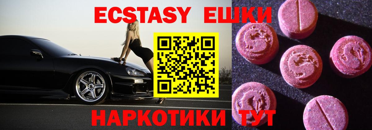 ЭКСТАЗИ TESLA  Вход с VPN  Ecstasy  Серов  Экстази круглые 