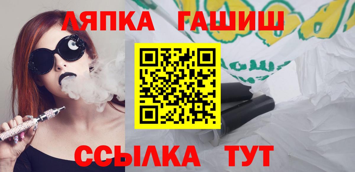 ГАШ Cannabis  Вход с VPN  Серов 