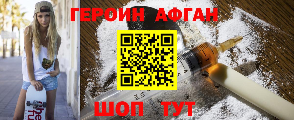 Серов  ГЕРОИН Heroin  Вход с VPN 