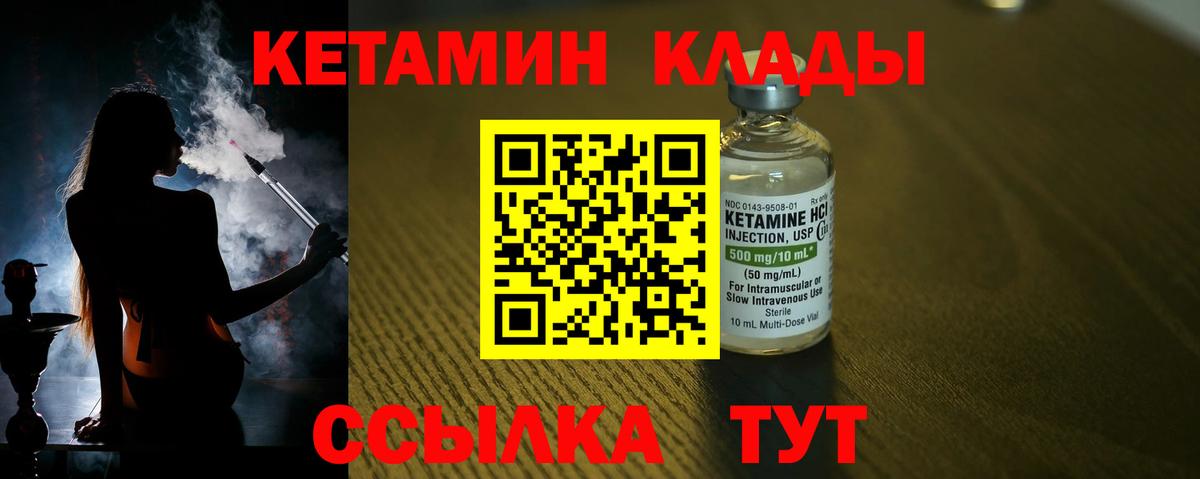 Серов  Кетамин ketamine  Вход с VPN 