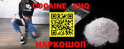 кокаин VHQ Рузаевка