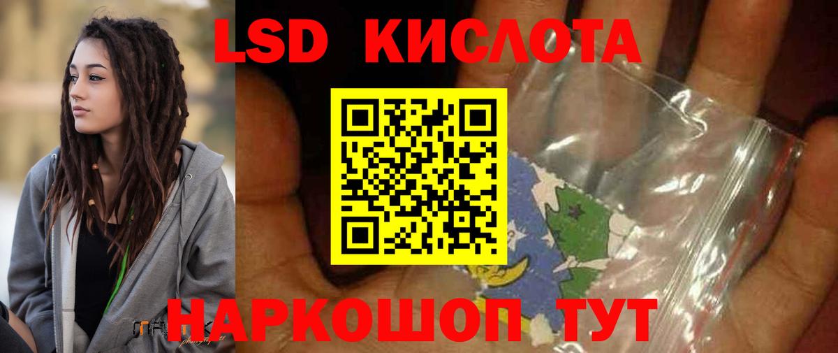 Лсд 25 экстази ecstasy Серов