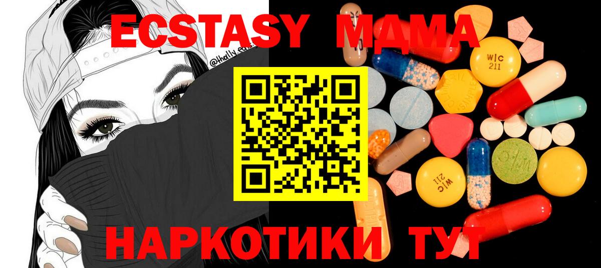 Серов  МДМА кристаллы  Вход с VPN  MDMA  МДМА кристаллы 