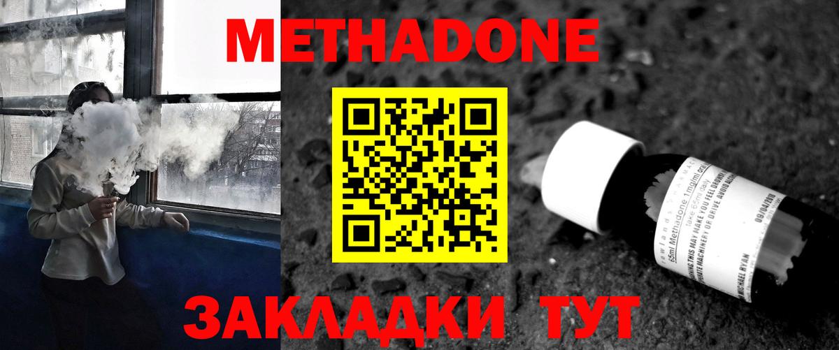 сайты даркнета как зайти  Метадон кристалл  Вход с VPN  Серов 