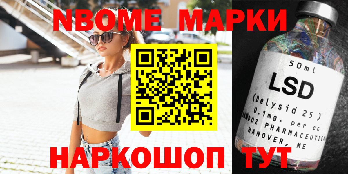 Наркотические марки 1,8мг Серов