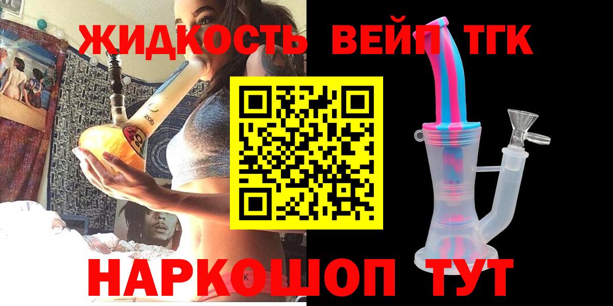 Дистиллят ТГК жижа Серов
