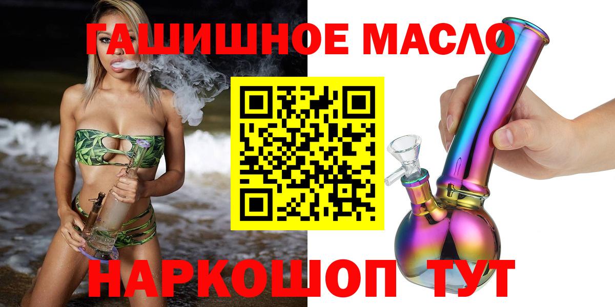 ТГК THC oil  Вход с VPN  Серов 